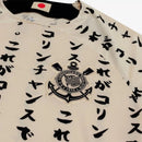 Camisa Masculina Corinthians III 22/23 Nike - Torcedor Edição Especial Japão